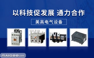美高品牌 创新驱动的技术推广服务领导者