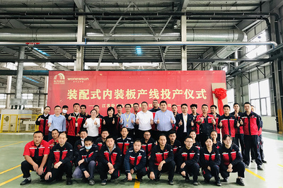 助力建筑产业升级丨卧牛山节能(WONEWSUN)装配式内装板产线顺利投产