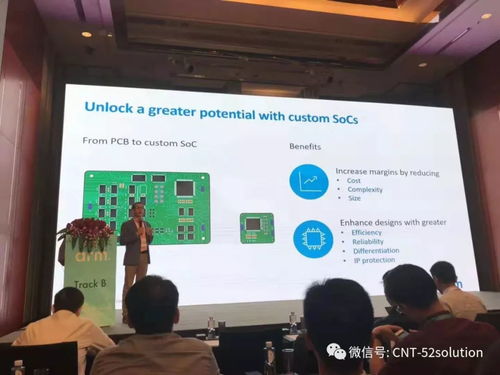 从本土合作到全球引领 ARM中国如何推动中国核心技术标准的国际化