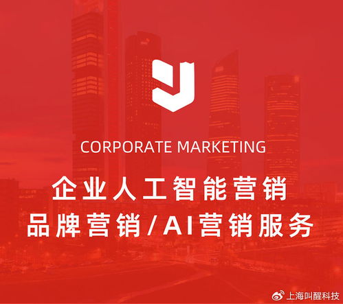 企业GEO优化与AI智能体软件 开启品牌推广、客户触达与技术服务新篇章